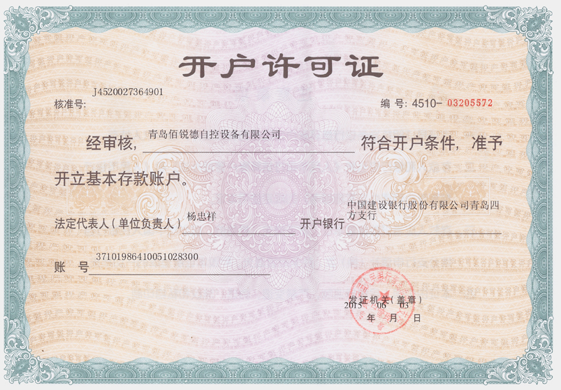 榮譽(yù)證書4