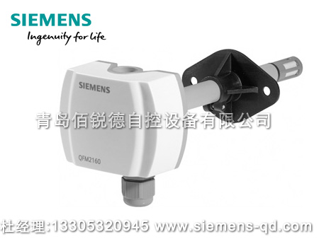 西門子QFM2160,QFM2171風管溫濕度傳感器